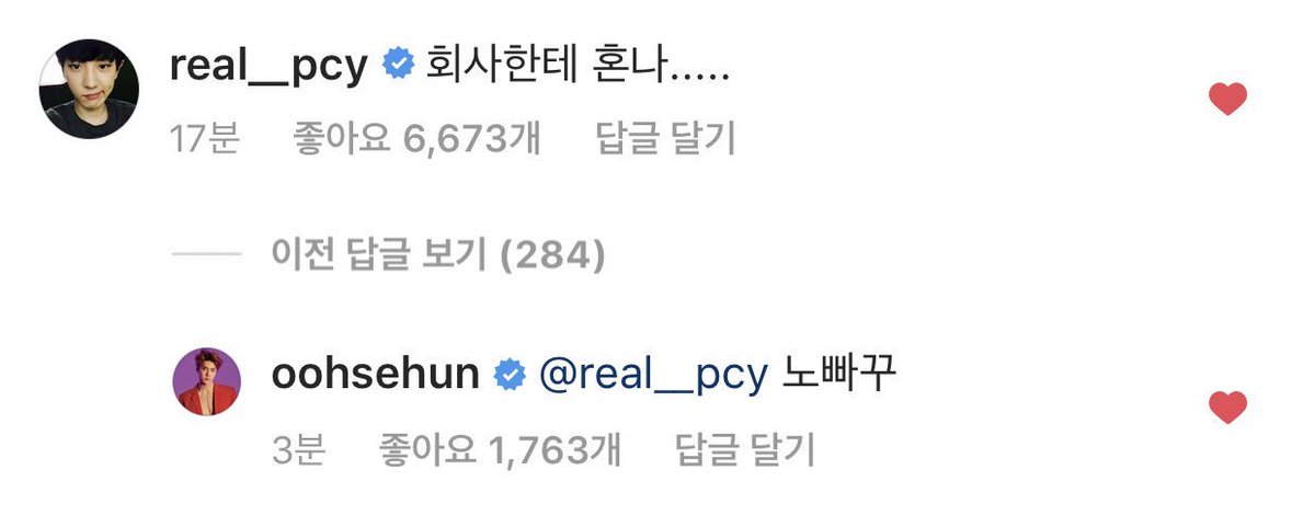 Suho : It's a secret edition why did you post it (funniest exo member I tell you) @exoonearewe : no going backHmmm sehun style