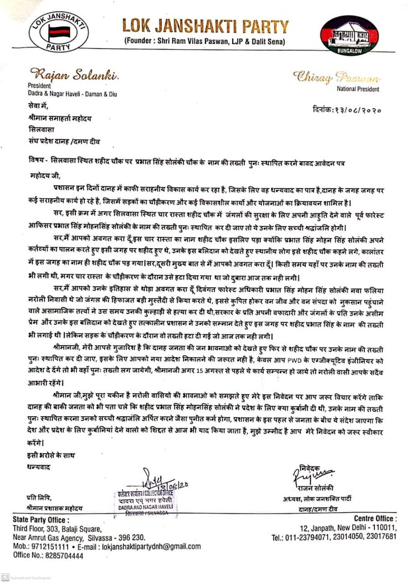 rajan_solanki's tweet photo. Kindly Look in to the matter sir @CollectorDnh @SandeepSingh_me https://t.co/FCKlSCUjt1