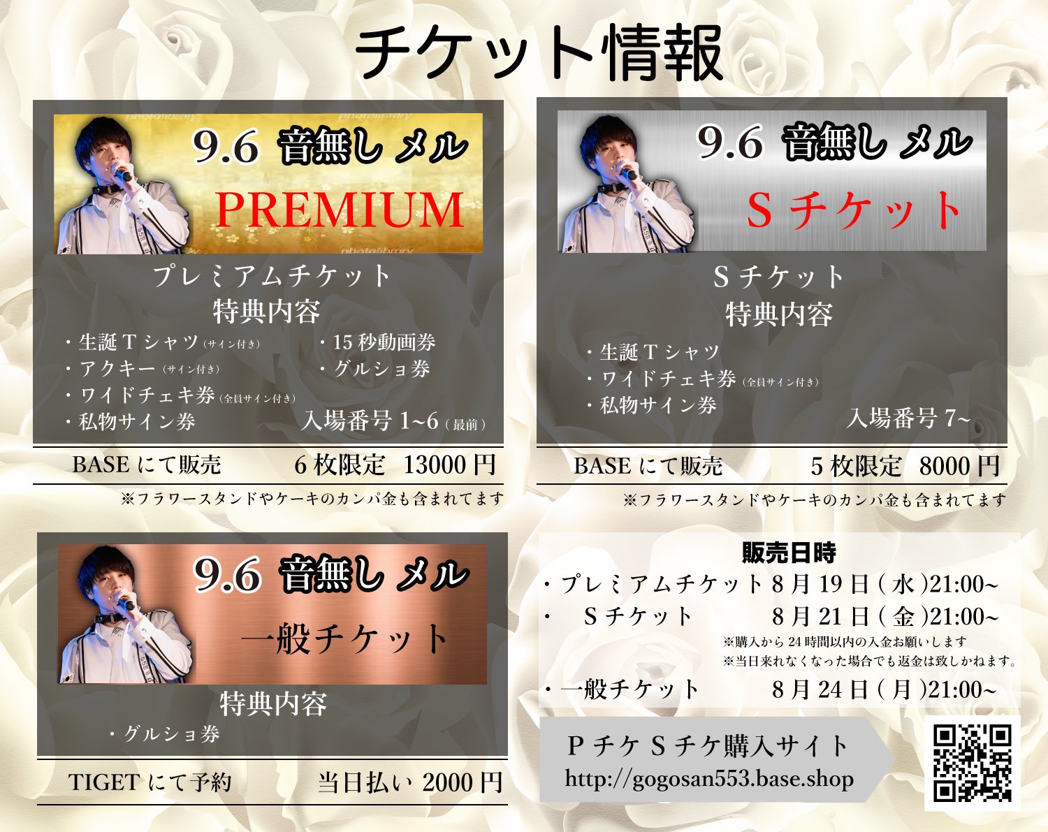 Gogosan 553 公式 音無しメル生誕祭 9月6日 日 18 00 18 Holiday Next Nagoya T Co Okgnvxmoxn Pチケットsチケット販売サイト T Co Iocim60gvu 一般チケット予約サイトは後日upします T Co Rgy425fsuv