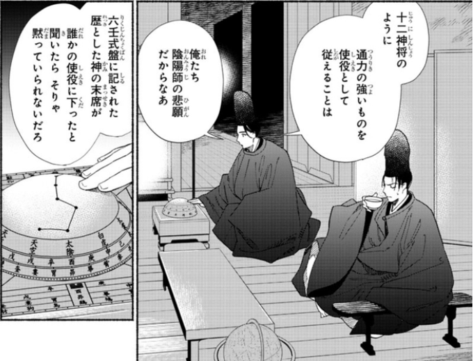 川端新 陰陽師 安倍晴明コミカライズ Artkwbt さんのマンガ一覧 ツイコミ 仮 川端新 陰陽師 安倍晴明コミカライズ Artkwbt さんのマンガ一覧 ツイコミ 仮