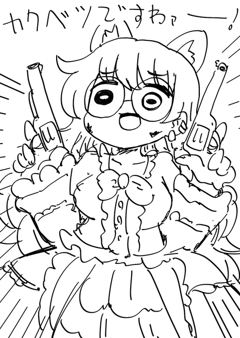 まがちゃん殺意お嬢様解釈 #まがちゃん 