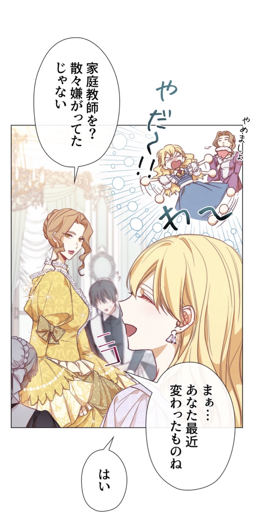 Yu Ka ダダこねるアリアも可愛い 悪女は砂時計をひっくり返す Yu Ka ダダこねるアリアも可愛い 悪女は砂時計をひっくり返す