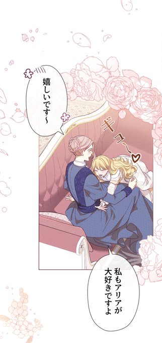 悪女 は 砂時計 を ひっくり返す 結末 悪女は砂時計をひっくり返す の全話ネタバレ 最終回の結末まで更新 コミニュー