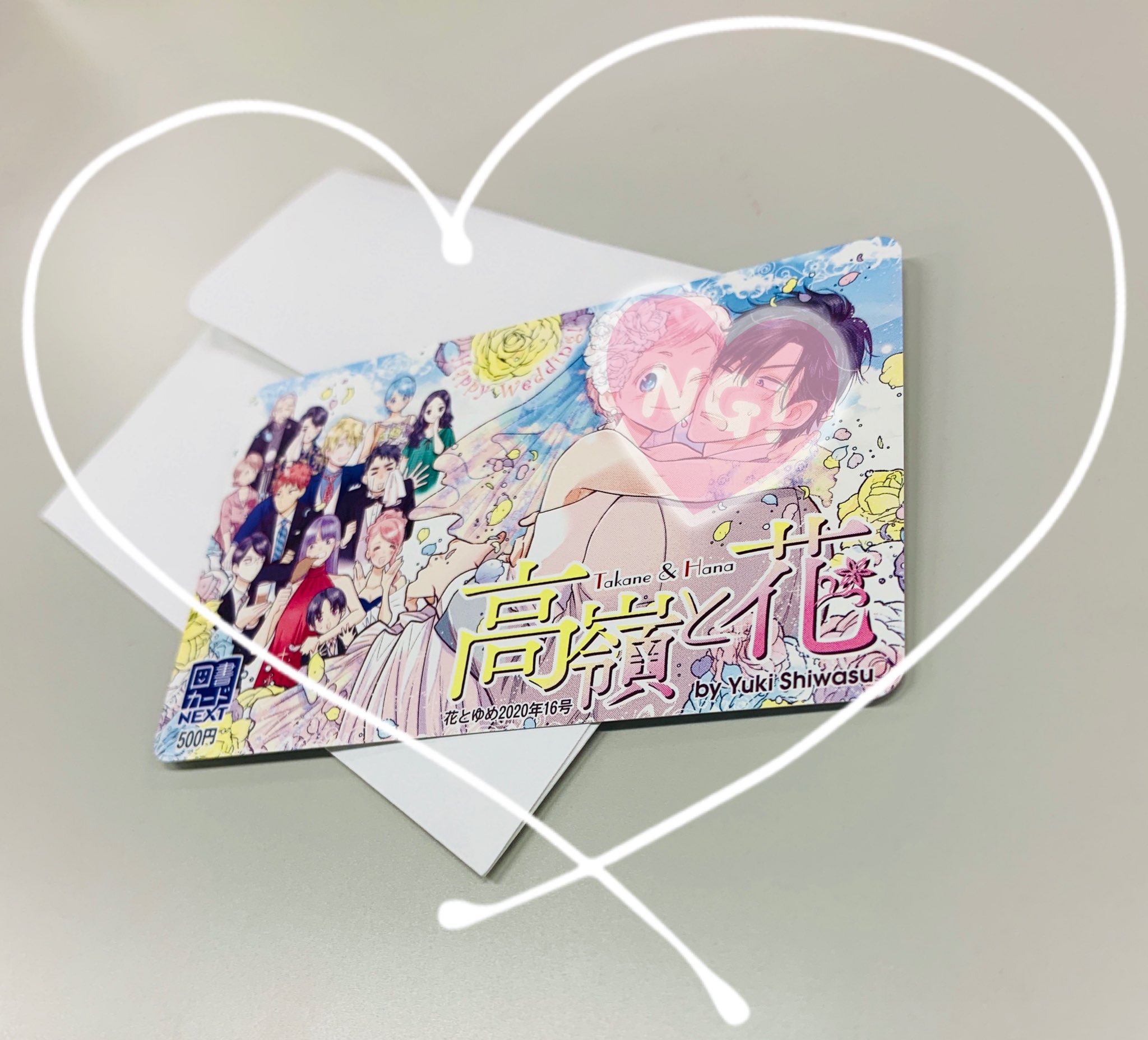 師走ゆき Rt Takanetohana 高嶺と花 イラストコンテスト受賞者の皆さまへ 賞品の図書カードただいま発送準備中です もうしばらくお待ちください T Co 9eoav3bcwh Twitter