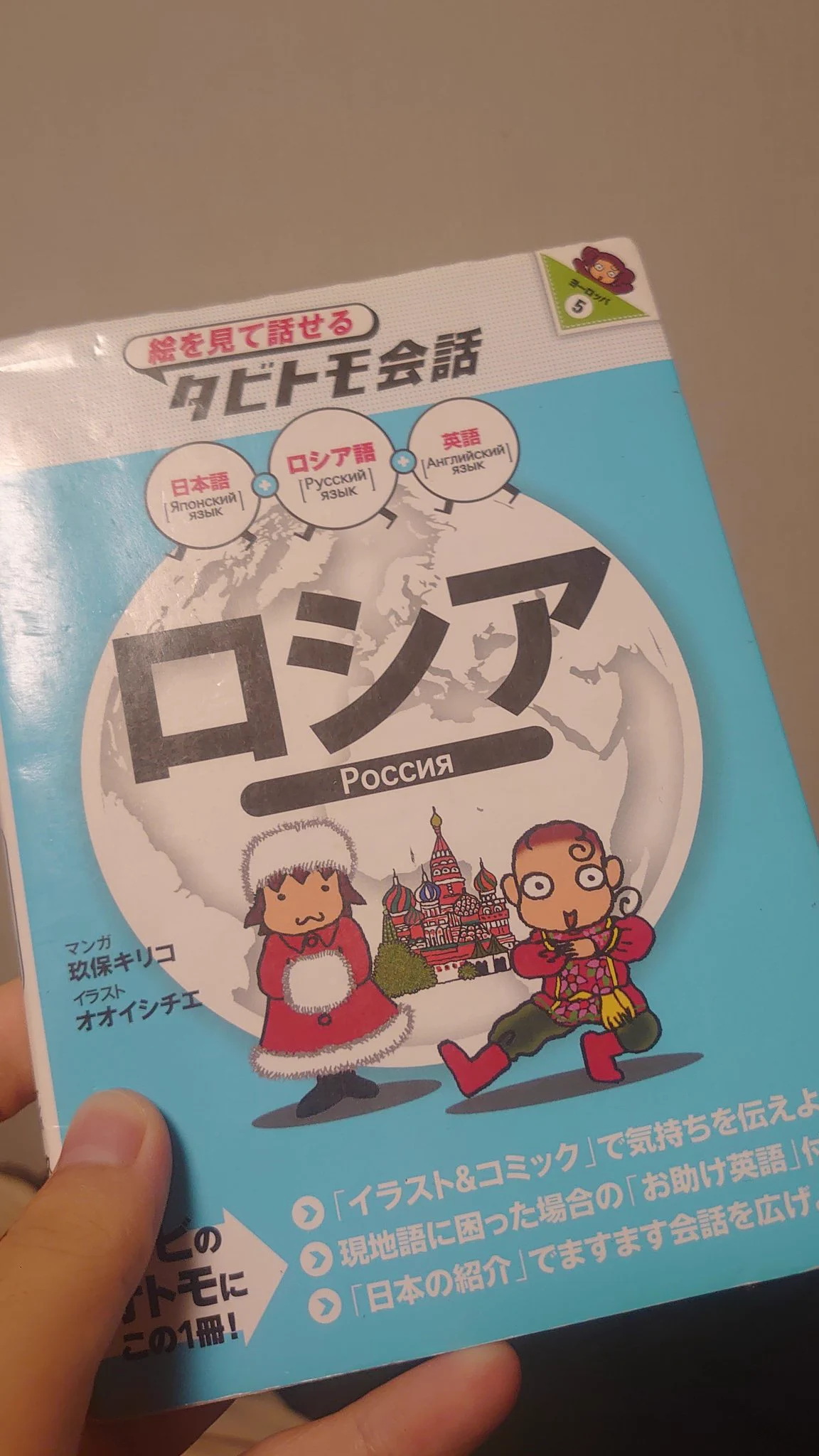 @sanomaru364 タビトモですね。
簡単な読み物としても面白いですよね(*^^*) 