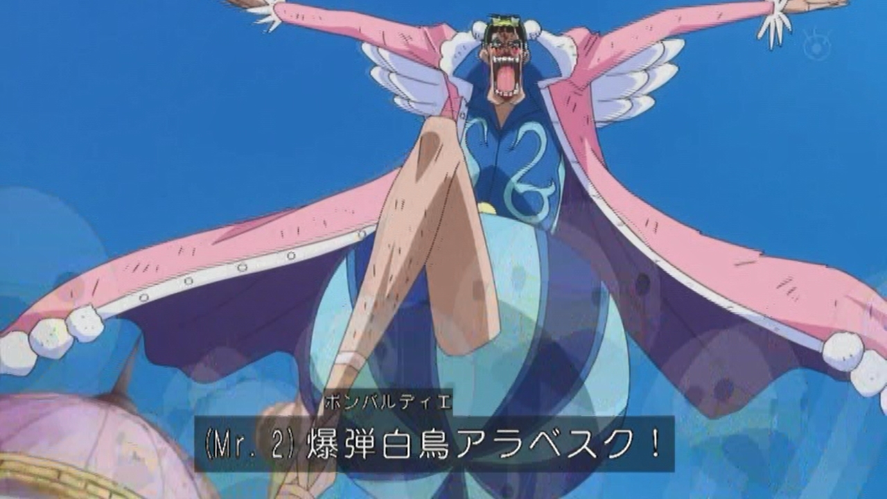 嘲笑のひよこ すすき 本日8月15日は One Piece のb Wオフィサーエージェント Mr 2 ボン クレーこと ベンサムの誕生日 おめでとう Onepiece ワンピース ボン クレー生誕祭 ボン クレー生誕祭 ベンサム生誕祭 ベンサム生誕祭 ボン