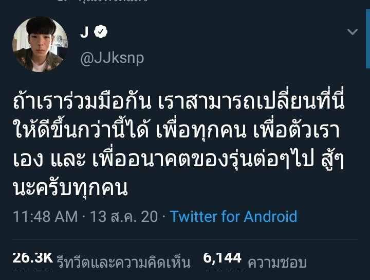 _be_yourgirl's tweet photo. เมื่อคุณเลือกยืนข้างปชช.
ปชช.ก็จะยืนข้างคุณ
ขอบคุณนะคะ 
เสียงของพวกคุณมีค่ามากๆ 
ยังมีอีกหลายคนที่ไม่ได้แคปมา 
#SavePapatcha #savePenguin #SavePanusya https://t.co/bFwYLBxFTQ