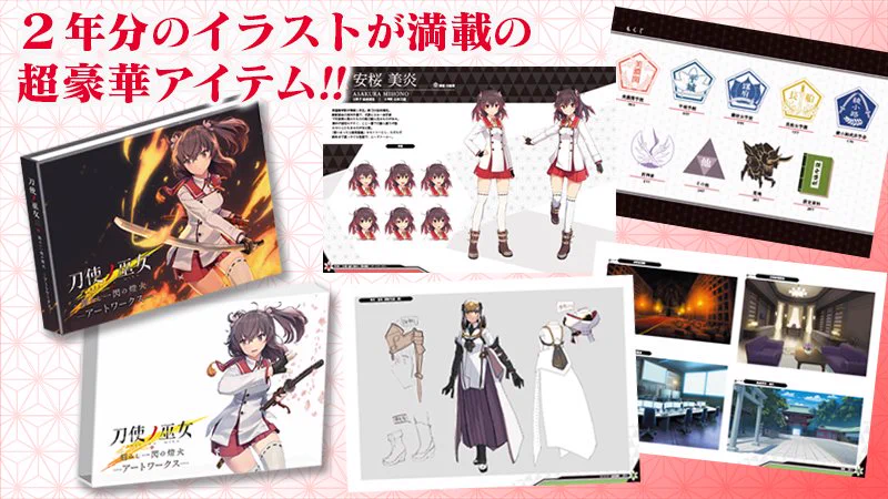 ♦︎とも様御専用ページ♦︎ 刀使ノ巫女『とじとも』ゲーム公式 on X: 