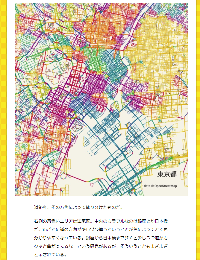 Uzivatel デイリーポータルz Na Twitteru 街の道路はだいたい碁盤の目になっていますが その縦横の方角は必ずしもぴったり東西南北ではありません そのかたむきによって色を変えて着色してみると 地形やらお城との関係やら いろんな 街のでき方 が見えてきました