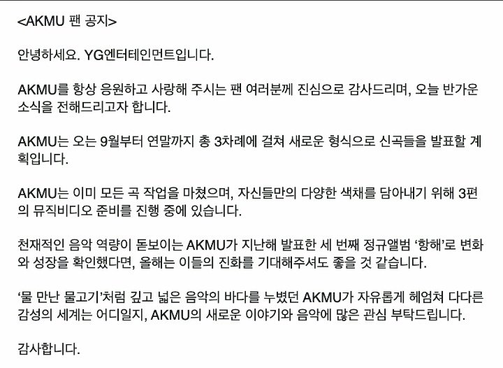 First, I'm very very happy to hear the news that  @ygent_official gave to us. Maybe, I wasn't the only one who excited to hear this good news. I'm so happy after a long time, to be able to enjoy  #AKMU's comeback again. So, congrats!