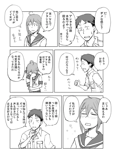 夏はあけぼの(3/4) 