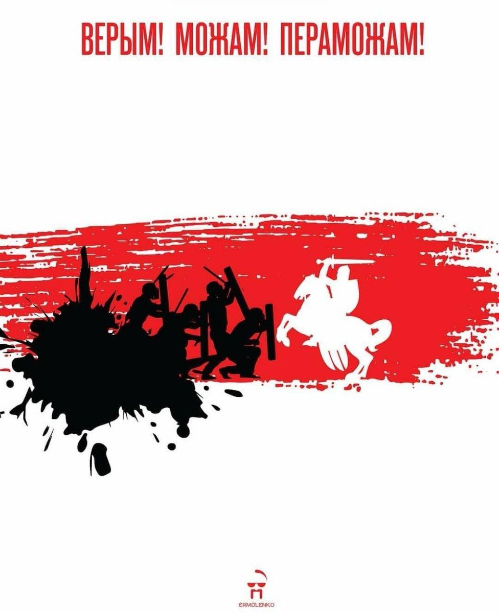 franakviacorka's tweet photo. I know the world is watching Belarus. You can express your solidarity by creating nice visuals (cartoons, illustrations, collages, animation). Anything that can inspire Belarusians or to reveal the truth to the world. Post with hashtag #BelarusSolidarity on all SM, I will promote https://t.co/eEGL4n146l