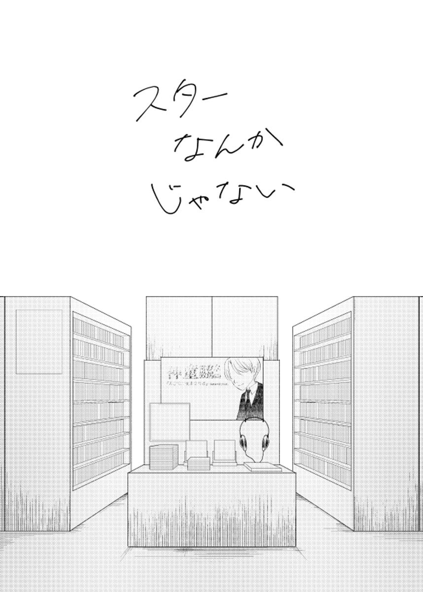 遠距離彼女と「遠く」なる少年ピアニストの話 (1/8) 