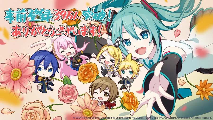 プロジェクトセカイ カラフルステージ！ feat. 初音ミク【プロセカ