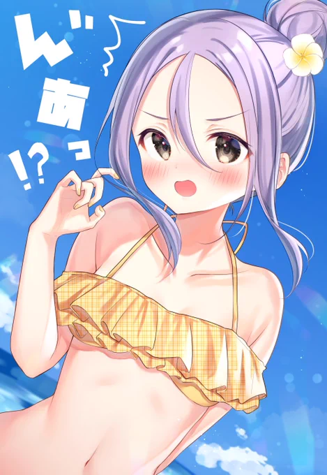 水着うるし先輩 #それでも歩は寄せてくる

「先輩、水着とても似合ってます」
「んあっ!?///」 