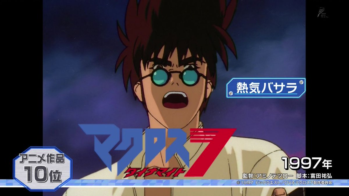マクロス7 熱気バサラの誕生日 Twitter Search マクロス7 熱気バサラの誕生日 Twitter Search