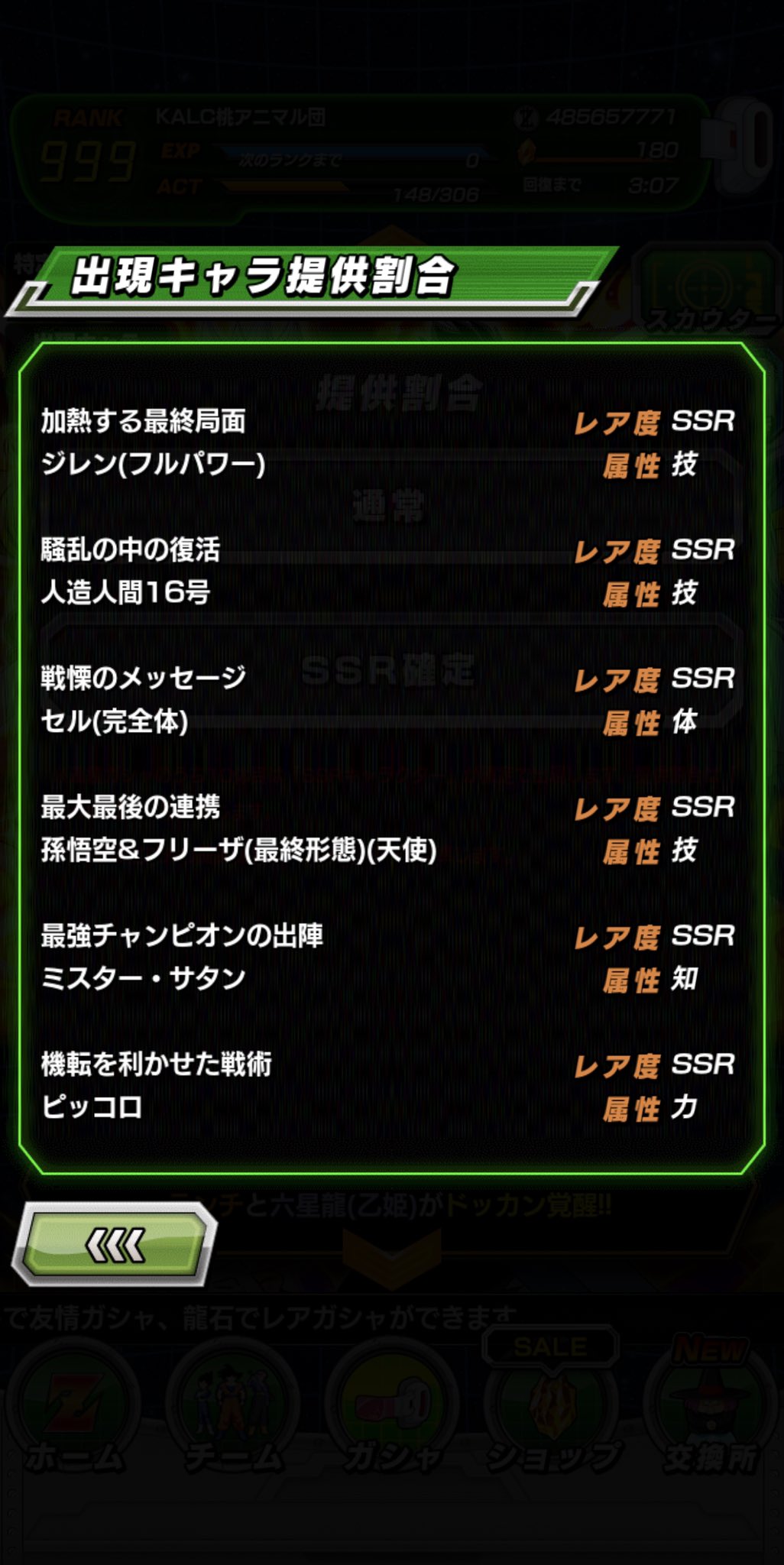 かえるちゃんdokkanフェス限定 桃アニマル団 昇龍祭 闇lrはやっぱ無しか 伝説降臨lrはナッパ 身勝手 ジレンまできっちり入ってるね ドッカンバトル 昇龍祭 かえるちゃんdokkanフェス限定 桃アニマル団 昇龍祭 闇lrはやっぱ無しか 伝説降臨lrはナッパ 身勝手 ジレンまできっちり入ってるね ドッカンバトル 昇龍祭