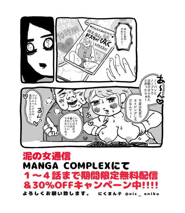 泥の女通信 を含むマンガ一覧 ツイコミ 仮 泥の女通信 を含むマンガ一覧 ツイコミ 仮