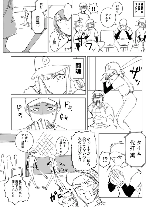 通称"パリコレ" 相手チームからしたら色んな意味でこわいと思う(V西高#8 より) #にじさんじアルプススタンド 