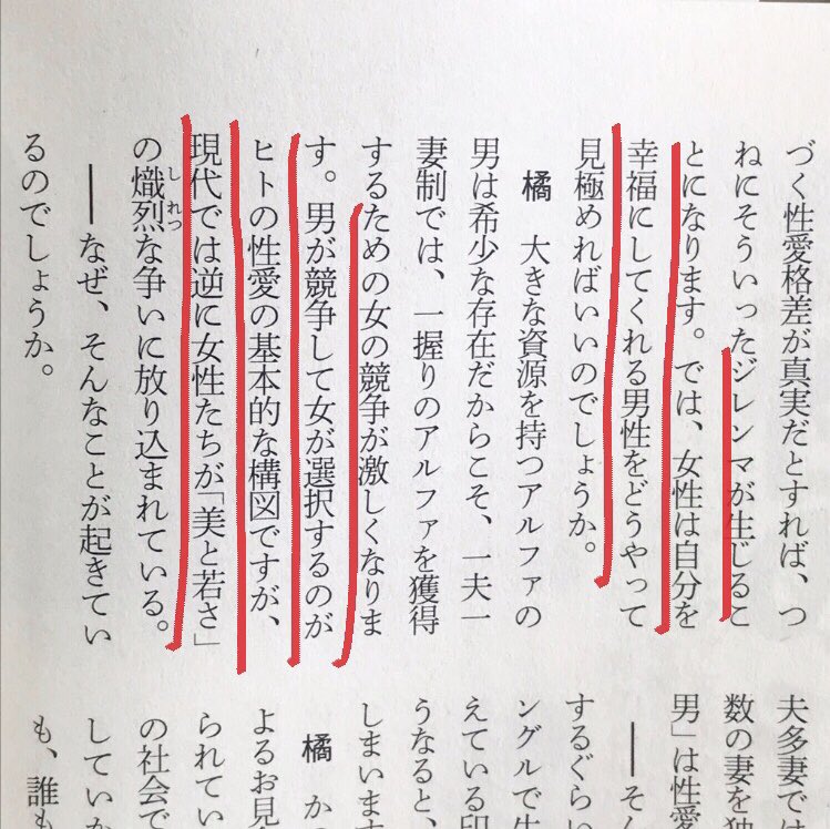 Voice編集部 Twitterren Voice9月号 8 7発売 20代女性編集者が橘玲氏 Ak Tch に真剣に婚活相談 社会的に地位の高いアルファに選ばれるには競争が激しすぎる かといってベーターにも魅かれない 女性 にとって何が本当の幸せなのか どんな男性を選ぶべきなのか