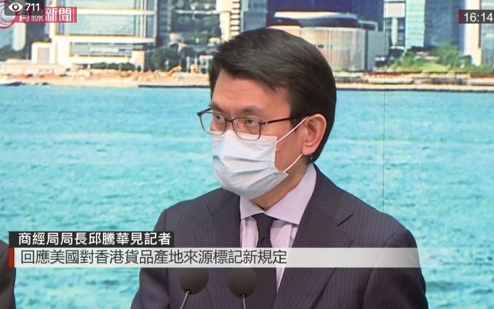 Asked if the gov's opposition of the new label rule is contradicting its position that HK is an unalienable part of China, Ed Yau said that's a misunderstanding due to lack to knowledge of One Country Two System. He emphasised that HK enjoys "a certain level of autonomy in ...