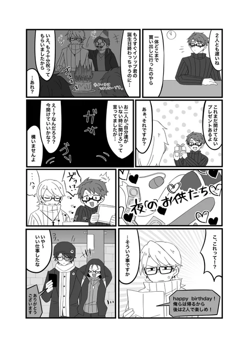 #まいにち納占
「かけ!ブラックジャック」で優勝したひみこさんのお題「納占と陰キャ組」です。大変長らくお待たせしました(震え声) 