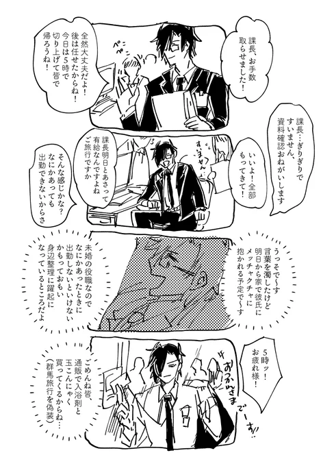 17×32
現パロ年齢差くりみつのしょうもない漫画
好きな人といると消費が楽しいという話
お題「有給」と「サイダー」でいただきました!ありがとうございました! 