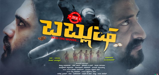 itsmeVKP's tweet photo. 🌠ಐತಿಹಾಸಿಕ ಹಿನ್ನೆಲೆಯ #ಕನ್ನಡ ಚಿತ್ರ
"ಬಬ್ಲುಷ"📽️ ಈಗ "ಏರ್ಟೆಲ್ ಎಕ್ಸ್ಟ್ರೀಮ್"(ಏರ್ಟೆಲ್ ಟಿವಿ)ನಲ್ಲಿ ಪ್ರಸಾರವಾಗುತ್ತಿದೆ!
🎞️ಚಿತ್ರ: #ಬಬ್ಲುಷ(೨೦೧೬)👇
▶️https://t.co/0VPzqiAiPk
▶️https://t.co/EpIH8xhj9y
🌠Historical Thriller #Kannada movie #Bablusha📽️ Streaming now on #AirtelXStream(#AirtelTV) https://t.co/7Jco6M5mzu