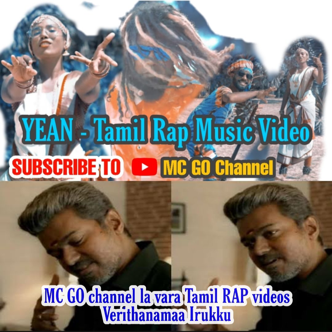studiocelluloid's tweet photo. https://t.co/qTUhqjv0LO
"YEAN" Tamil RAP Music Video 📽🔥👍
#TamilRap #musicproduction #traditional #Yean #MCGO
SUBSCRIBE to this channel for Creative TAMIL Rap Music 🔥📽👍 https://t.co/Oo8x3DeO5W