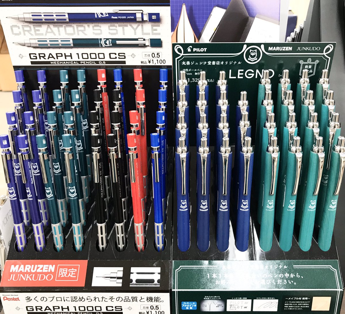 GRAPH1000 2色セット　イトーヨーカドー限定CS 最終値下げ GRAPH1000 2色セット イトーヨーカドー限定CS 最終値下げ グラフ1000