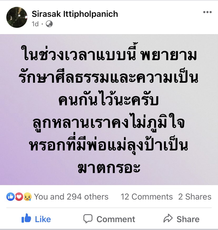 ยมต. tweet media