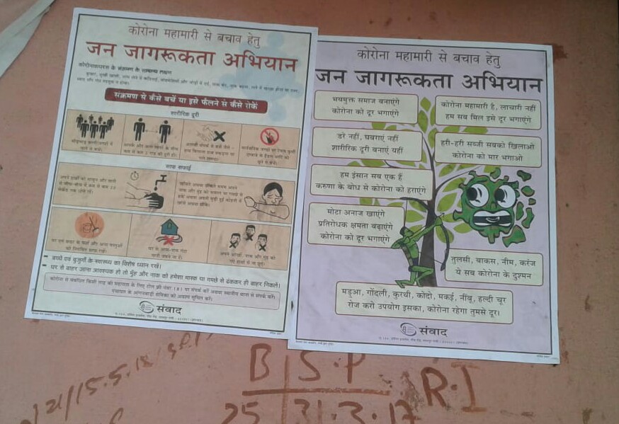 samvadjharkhand's tweet photo. "संवाद"  द्वारा कोरोना महामारी से बचाव हेतू जन जागरुकता अभियान दुमका जिला के दुमका प्रखंड और जामा प्रखंड में चलाया  जा रहा है। https://t.co/oWkDvfxhgu