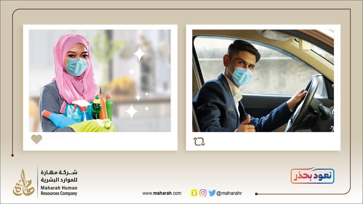 خلونا نشوف وش تحتاجون أكثر🤔
عاملة منزلية ❤️ لايك
سائق خاص 🔁 ريتويت