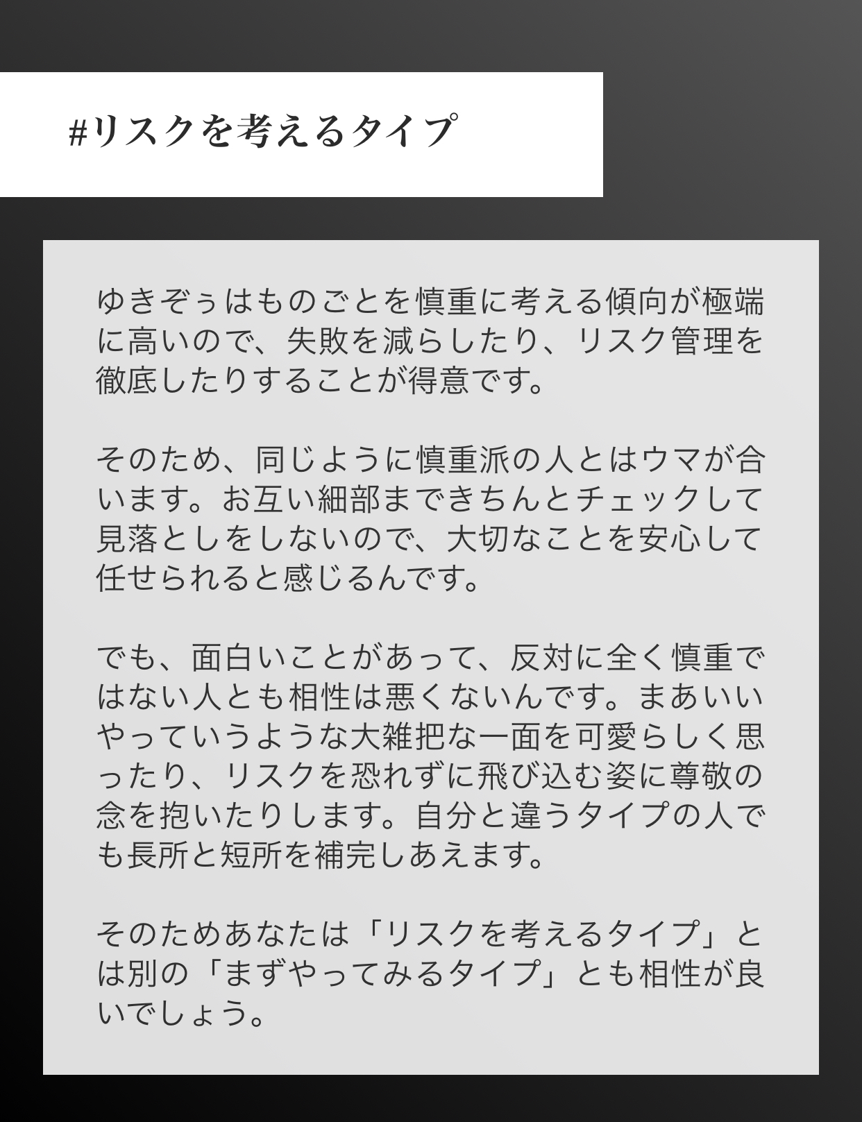 リスクを考えるタイプ Twitter Search Twitter