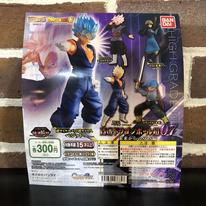 ドラゴンボール超 まとめ 感想や評判などを1時間ごとに紹介 ついラン ドラゴンボール超 まとめ 感想や評判などを1時間ごとに紹介 ついラン