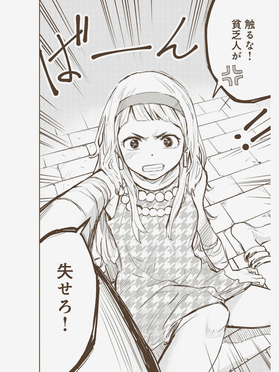 デンスケ V Twitter Primeリーディングで無料で読める 漫画 バビロンの大富豪の教え がおもしろい ほんとにお金貯めていかないとだめだな