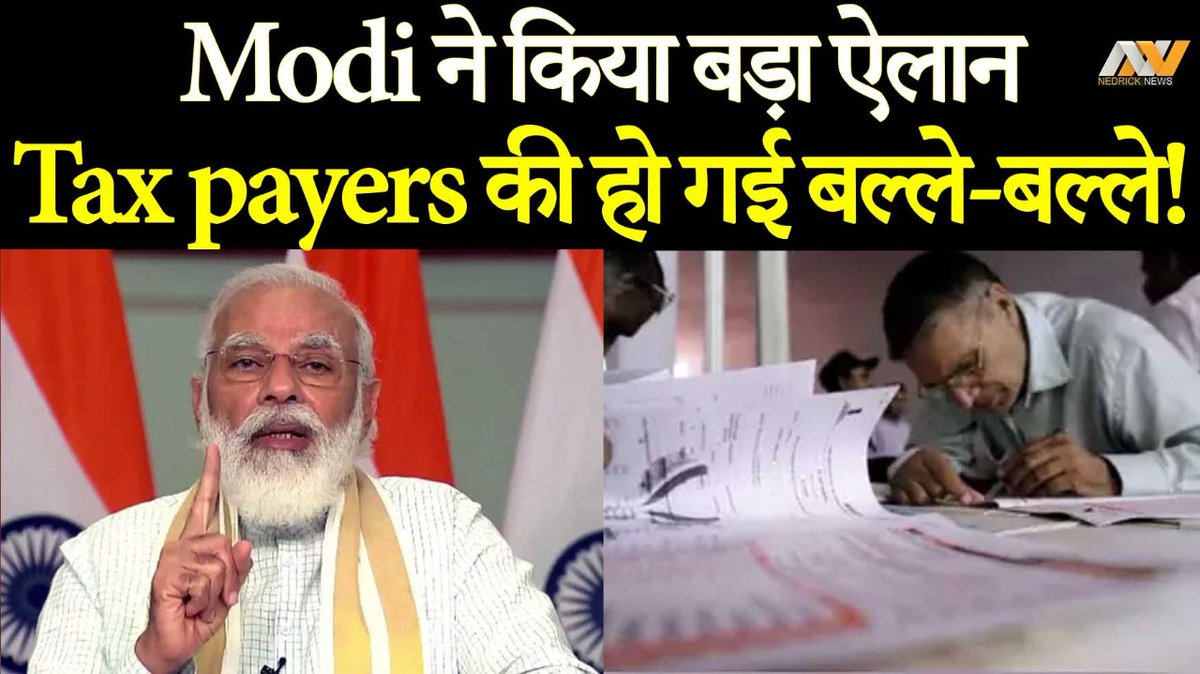 nedricknews's tweet photo. Tax payers के लिए PM MODI ने किया बड़ा ऐलान, आई बड़ी खुशखबरी!

#TaxPayers
#PMModi
#NarendraModi 
#NewTaxReforms 
#TransparentTaxation 
#HonestTaxPayers

https://t.co/iaT0sZdaDz https://t.co/jK0u5QW6pN