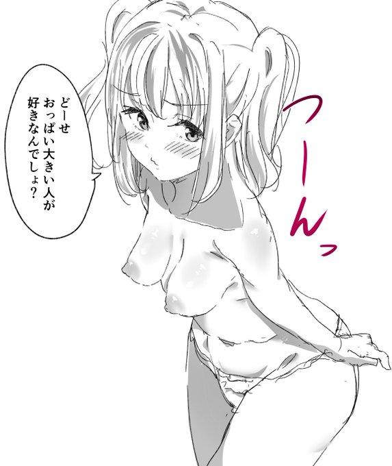 そんなことないよ 