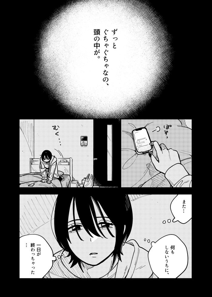 付き合ってあげてもいいかなの最新話がマンガワンにて更新されました～～!
開幕からお一人様だったりと今回も危ない感じの話になりました? 