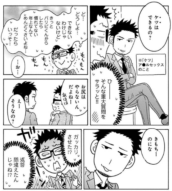 三十路ゲイ、勃たなくなりました。
 https://t.co/yHFCMQrvnl #pixivコミック 
ピクシブコミックにて7話中編が更新されました!

なんかもうお知らせするのもアレな回なのですが、読んでは頂きたいのでお知らせしますよろしくお願いします🤤 