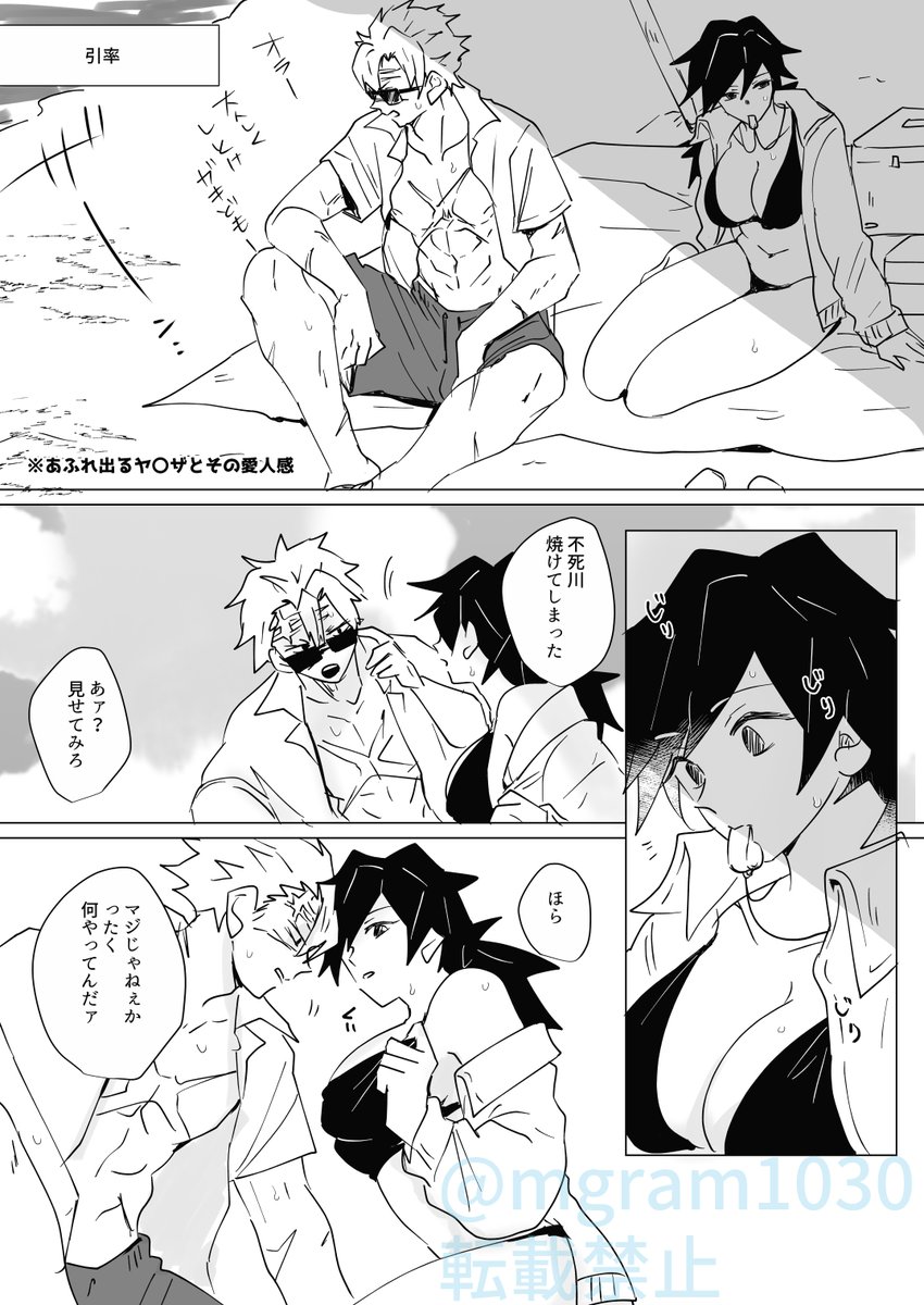 mgram1030's tweet photo. ⚠女体化
さねぎゆ♀　キメ学

距離感のおかしい教師たち https://t.co/qaKdF1RXoi