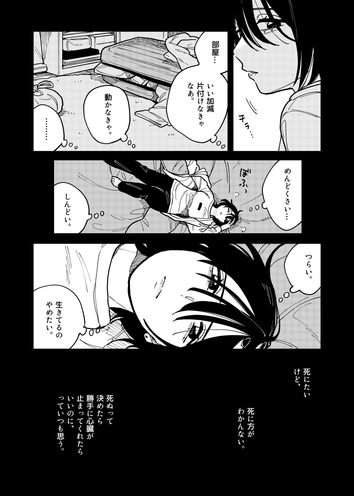 付き合ってあげてもいいかなの最新話がマンガワンにて更新されました～～!
開幕からお一人様だったりと今回も危ない感じの話になりました? 