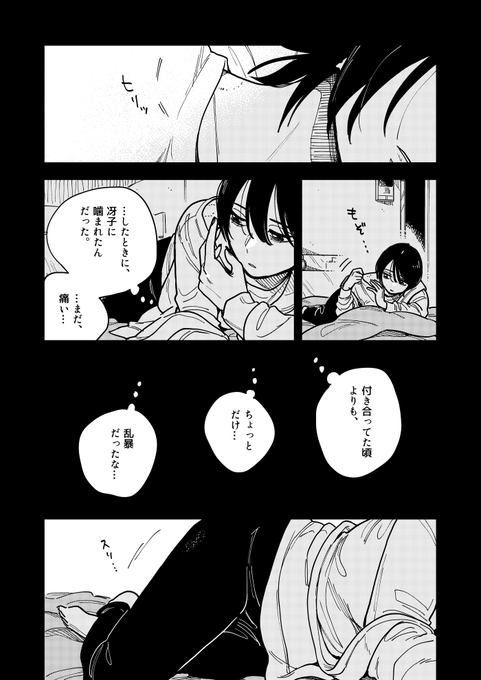 付き合ってあげてもいいかなの最新話がマンガワンにて更新されました～～!
開幕からお一人様だったりと今回も危ない感じの話になりました? 