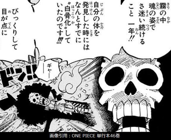 ワンピースのブルックはなぜ氷の技が出せる 黄泉の冷気の能力を解説 アニツリー