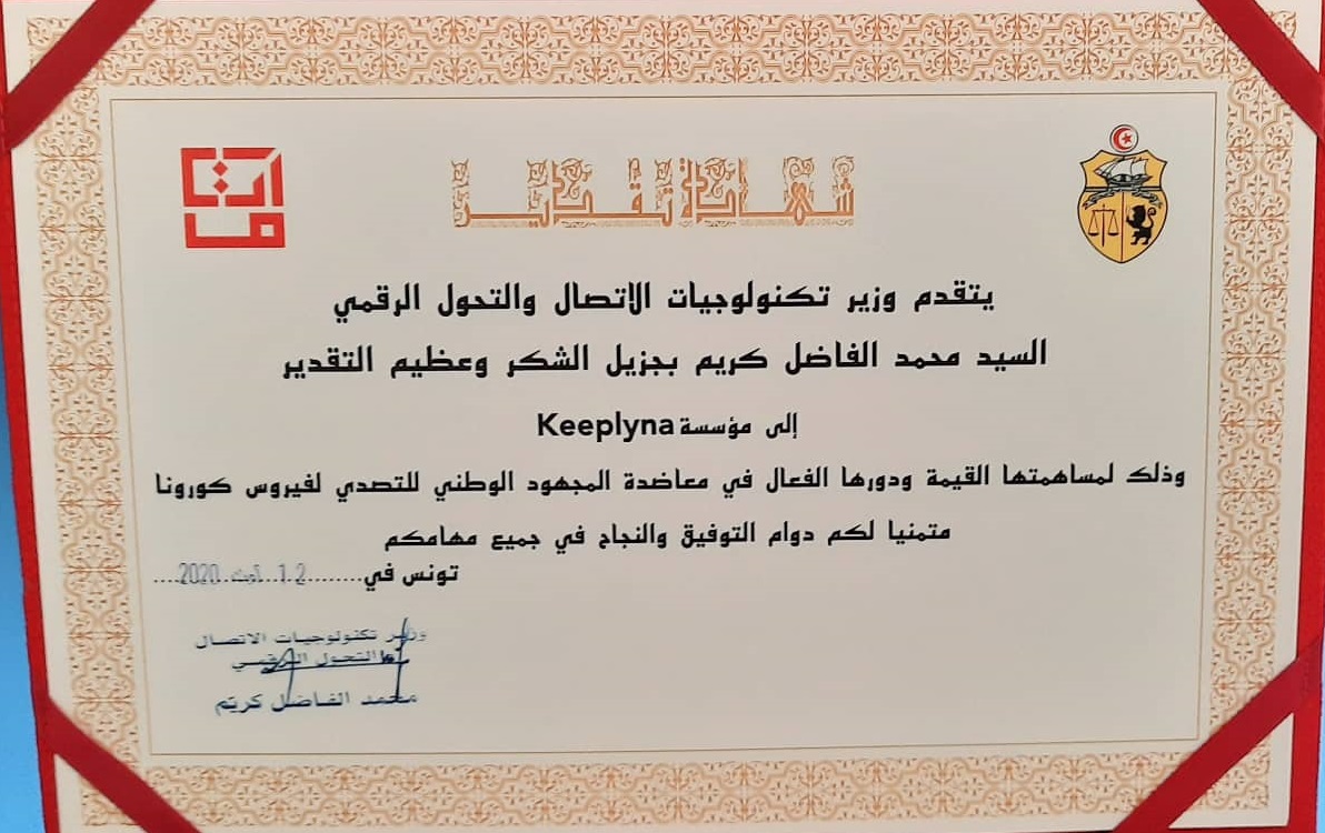 TobbaTn's tweet photo. 🎊🎉🎁 يشرفنا التكريم الذي توجنا به من قبل  السيد محمد الفاضل كريم، وزير تكنولوجيات الاتصال والتحول الرقمي  وذلك للمساهمة القيمة لKeeplyna ودورها الفعال في معاضدة المجهود الوطني للتصدي لفيروس كورونا https://t.co/B8rPNcroDd
#covid19 #CovidTN  #technologie #tobbatn #keeplyna https://t.co/KHgKOnpotx