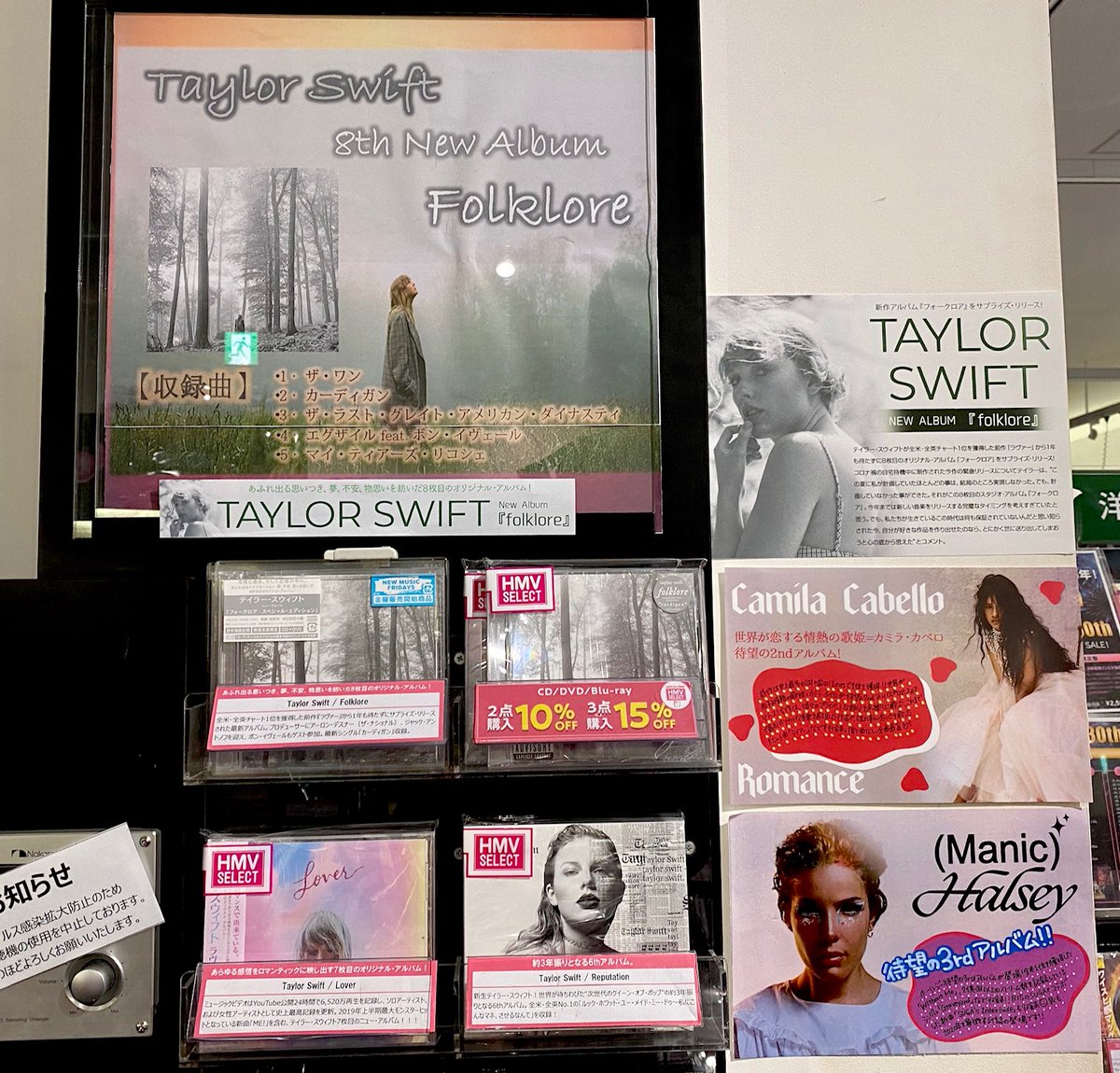Hmvイオンモールナゴヤドーム前 En Twitter Taylorswift テイラー スウィフト 最新アルバム Folklore フォークロア 発売中です 国内盤スペシャルエディションに付属のdvdには カーディガン のミュージックビデオのほか アルバム全収録曲の