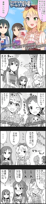 U149のももありも好きだしそばつゆのももありも好きだし営業コミュのももありも好きだしブライダルのももありも好きだしCM8弾同期のももありも好きだしイケナイももありも好きだ(予言) 