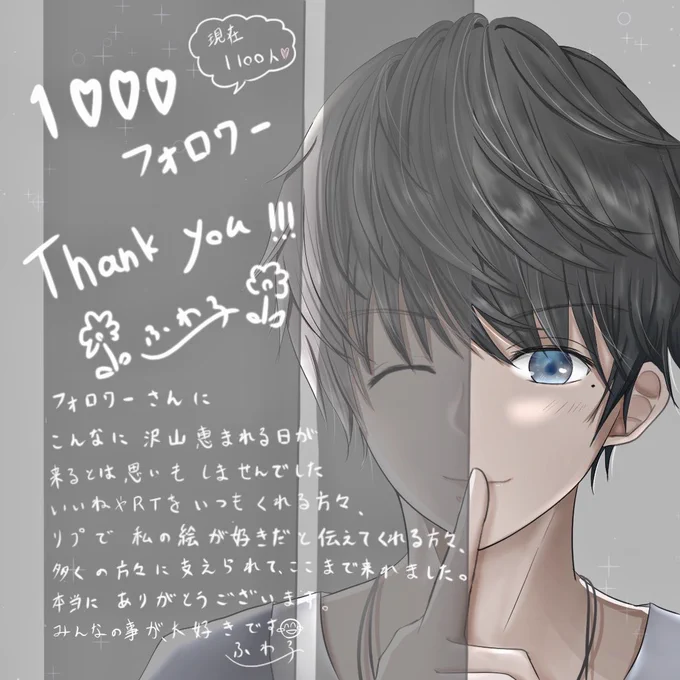 1000フォロワーさん記念イラストです…!!!!改めて、いつも応援して下さってありがとうございます( ' ` *)?これからも仲良くして下さると嬉しいです?イラストは、苦手な男の子になりますお納めください…カタ:( ;'꒳`;):カタ笑#絵描きさんと繫がりたい 