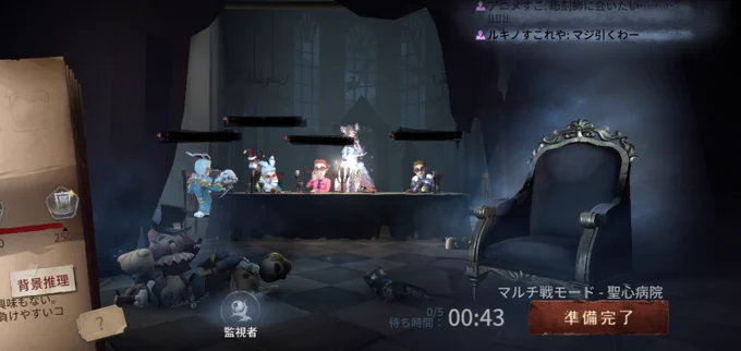 今日の第五人格は楽しいな 