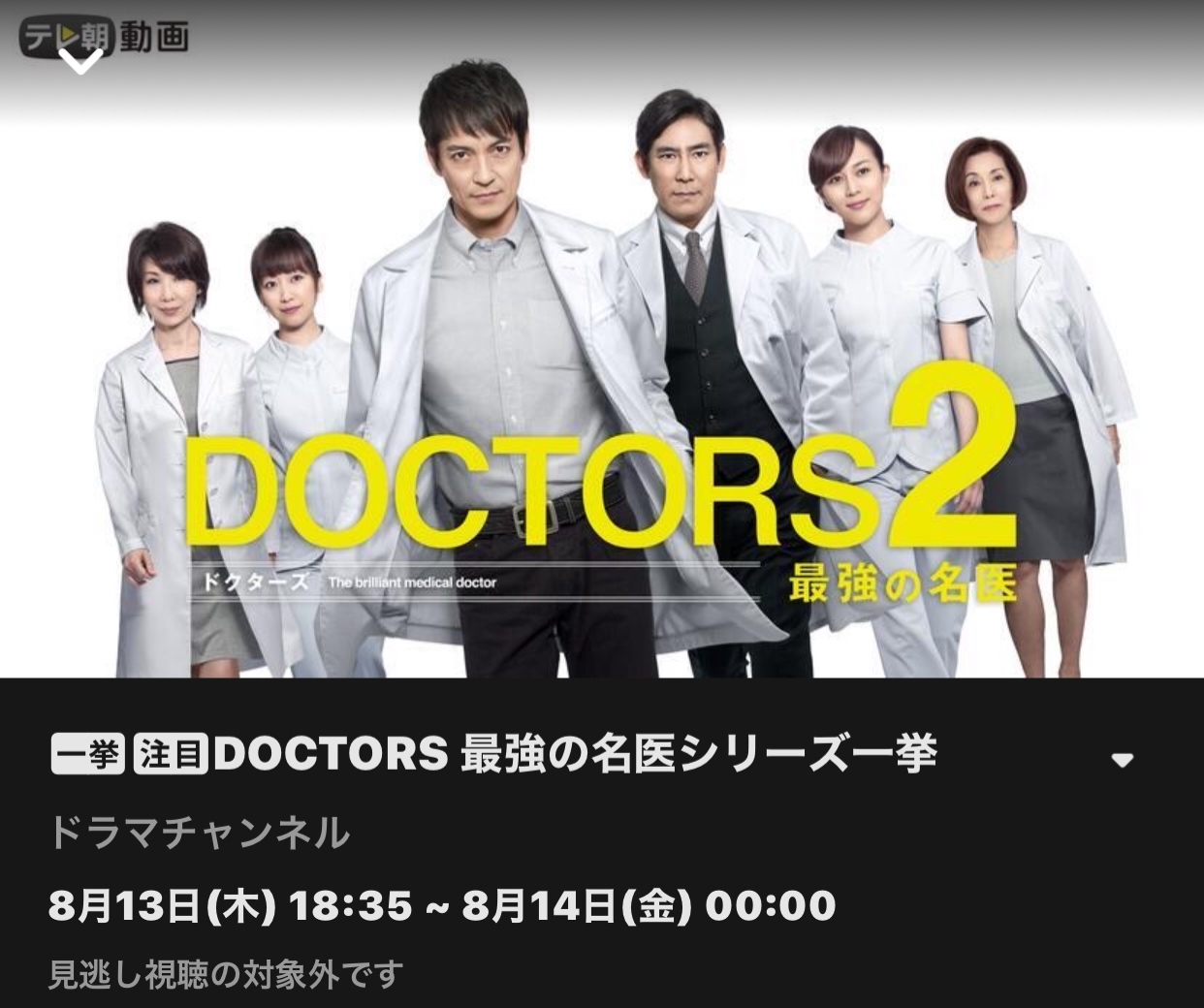 ドクターズ ドラマ Article ドクターズ ドラマ Article